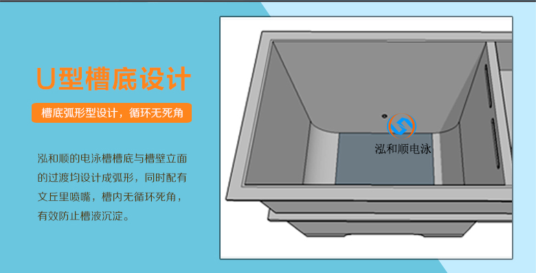 電泳槽弧形設(shè)計(jì)