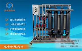 電泳漆超濾機(jī)回收設(shè)備6040膜